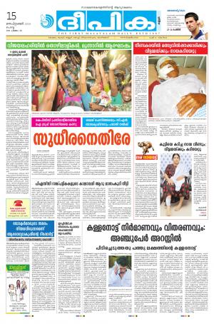 Deepika 15 September 2015