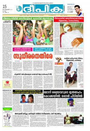 Deepika 15 September 2015