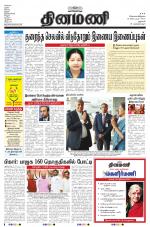 Dinamani - Dharmapuri