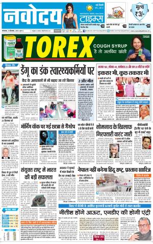 Navodaya Times Main