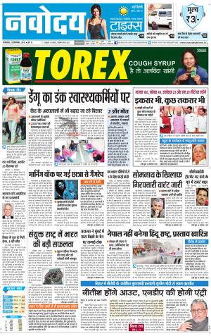 The Navodaya Times Faridabad