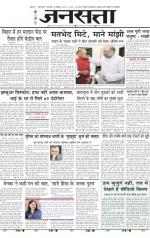 Jansatta, Hindi, 15/09/2015