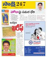Chittoor District