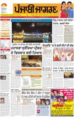 Kapurthala   : Punjabi jagran News : 15th September 2015