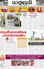 Kannur (includes Kasargod)