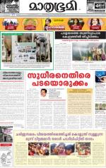 Kozhikode (includes Wayanad)