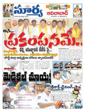 Tuesday, Sep 15, 2015