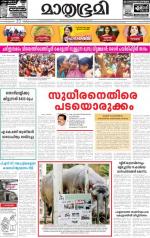 Kottayam (includes Pathanamthitta & Idukki)