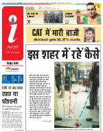 Prayagraj Hindi ePaper, Allahabad Hindi Newspaper - InextLive