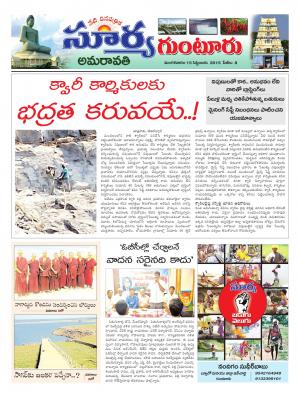 Tuesday, Sep 15, 2015