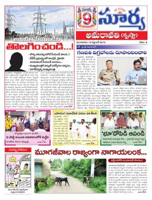 Tuesday, Sep 15, 2015