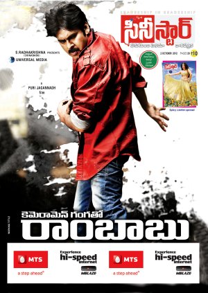 CineStar - Telugu Film Weekly Magazine