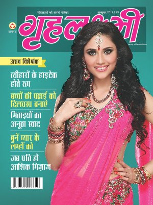 October 2012 Utsav special