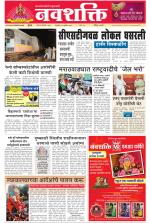 Navshakti Epaper