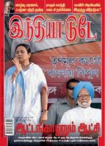 India Today - Tamil