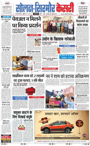  Solan sirmour kesari