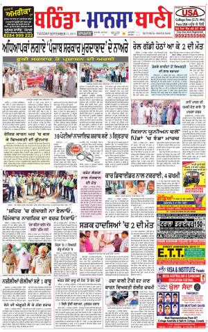  Bhantinda - Mansa Bani