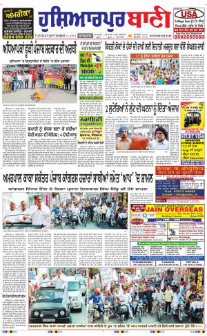  Hoshiarpur Bani