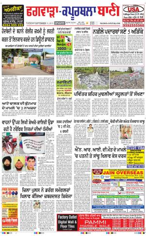  Kapurthala- Phagwara Bani