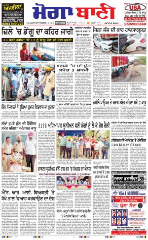  Moga Bani