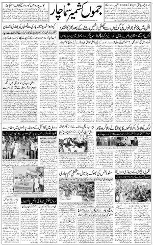 The Daily Hindsamachar Jammu