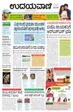 Hubballi Edition