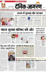 Dainik Jagran