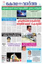 KeralaVartha