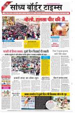Sandhya Border Times, Jodhpur