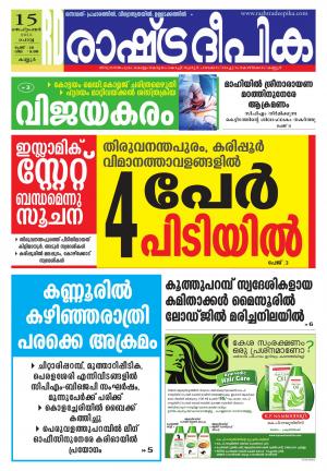 Rashtradeepika Kannur 15-09-2015