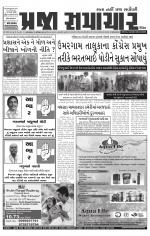 Praja Samachar