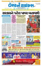 Ahmedabad Gujarati (Morning Daily)