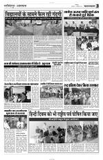 Yashbharat Narsinghpur