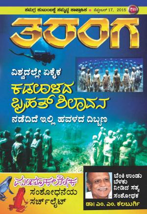 Taranga - September 17, 2015