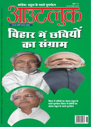 Outlook Hindi 16-30 September 2015