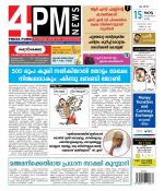 4PM News