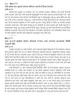 Vapi Samachar