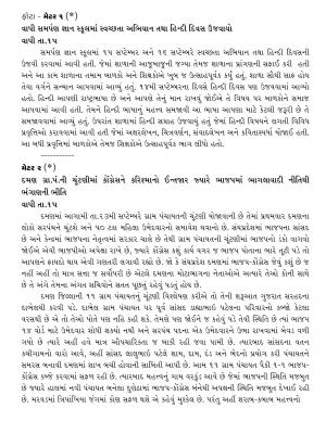 vapi samachar 15-9-2015