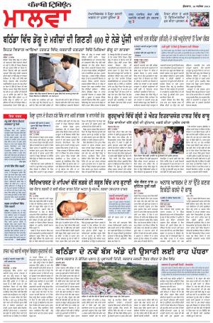 bp_16_September_2015