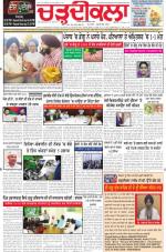 Charhdikala Newspaper (Punjab) 