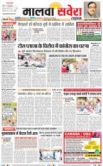 Malwa Savera - Old