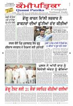 Qaumi Patrika Punjabi