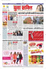 युवाशक्ति