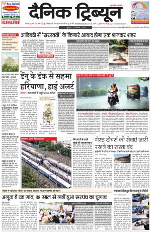 DT_16_September_2015_Rohtak