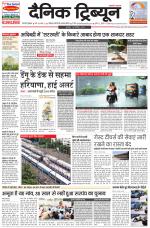 Dainik Tribune (Gurgaon Edition)