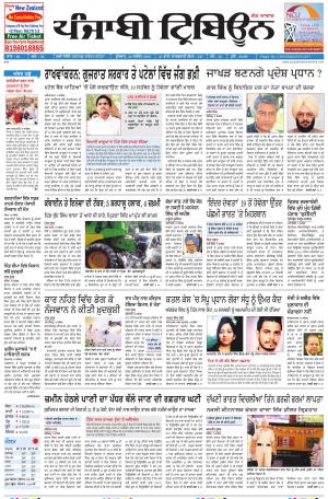 PT_16_September_2015_Delhi