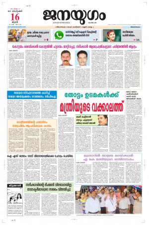 2015 September 16 Wednesday