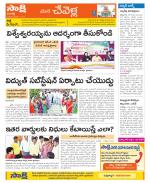 Ranga Reddy Constituencies