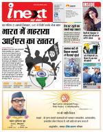 Dehradun Hindi ePaper, Dehradun Hindi Newspaper - InextLive