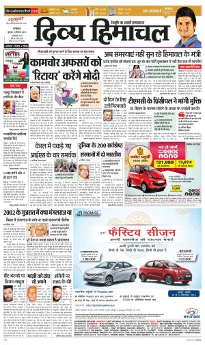 Divya Himachal Dharamsala